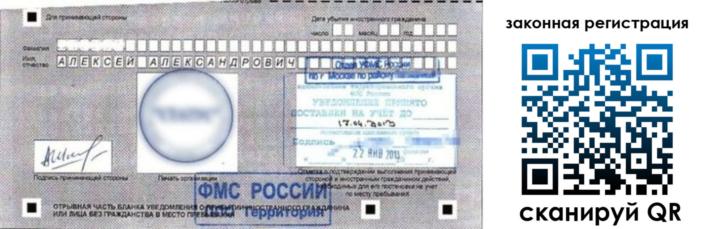 временная регистрация гарантия в Волоколамске