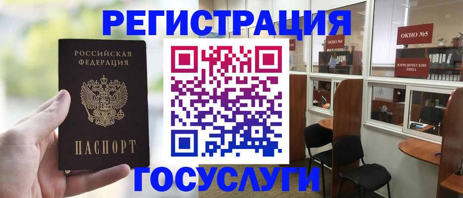 прописка для школы в Волоколамске