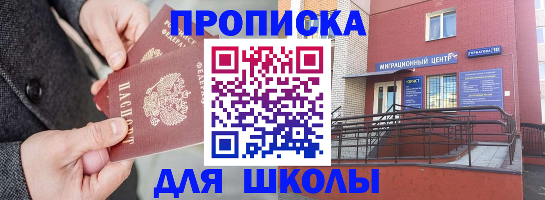 прописка гарантия в Волоколамске